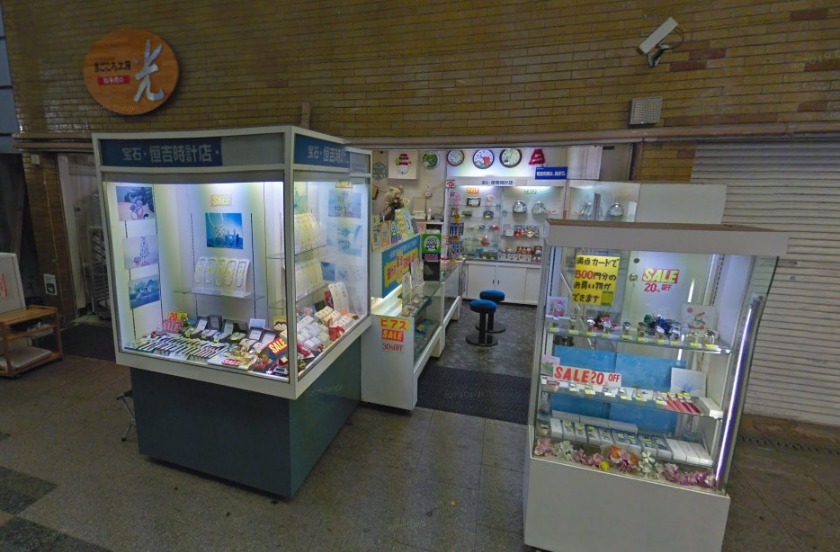 大阪市住之江区の時計店：恒吉時計店