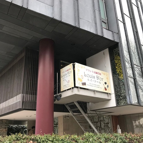 代々木上原周辺の時計店：Louis D'or -ルイドール-