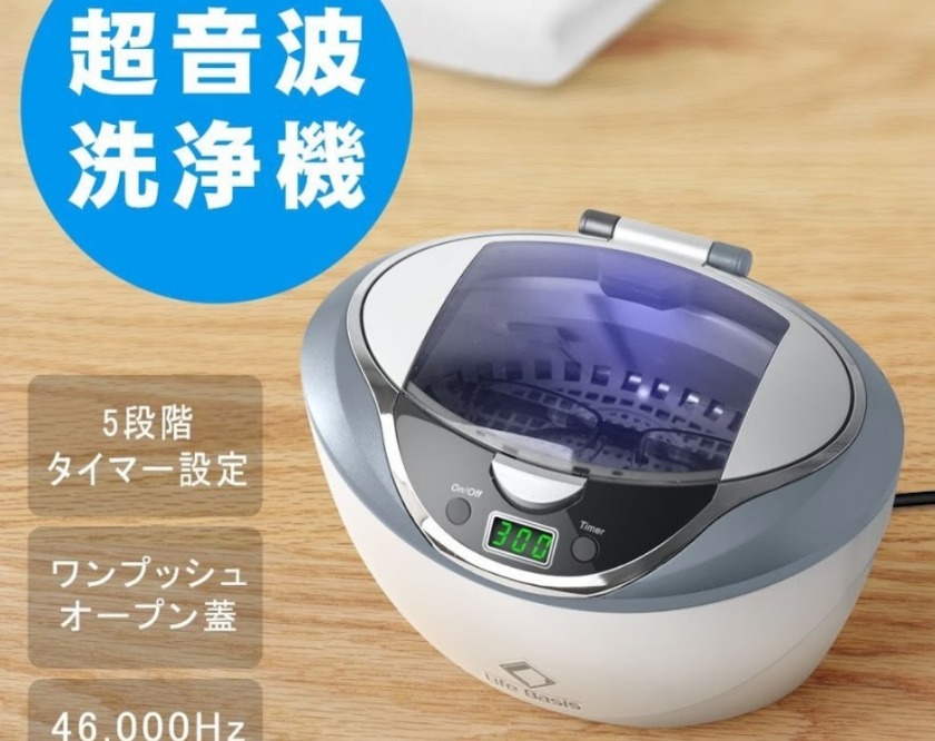 5.超音波洗浄機