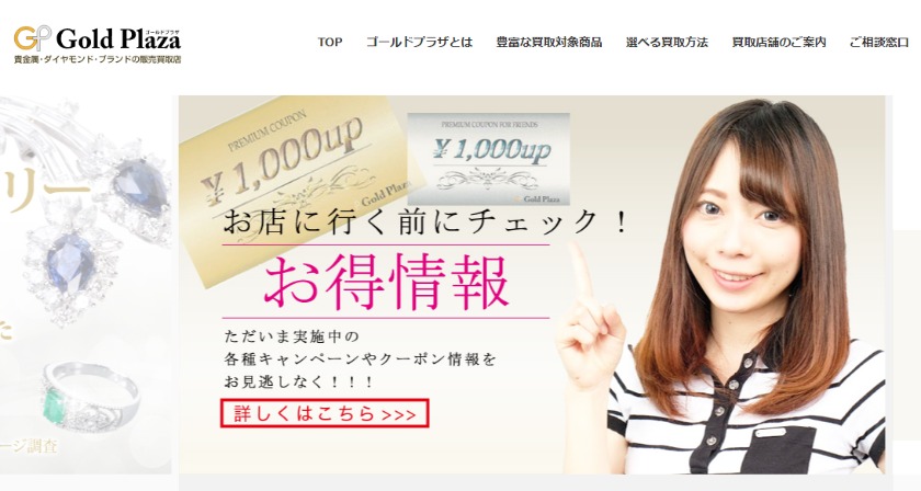 ロンジン(LONGINES)の中古腕時計③ゴールドプラザの買取相場