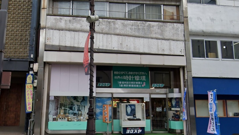 ヨロズヤ時計店