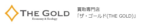 オーデマピゲの買取り業者：ザ・ゴールドの買取相場