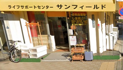 サンフィールド 江東店