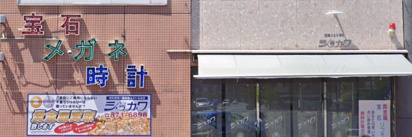 福岡のブルガリ時計修理店：白石時計店