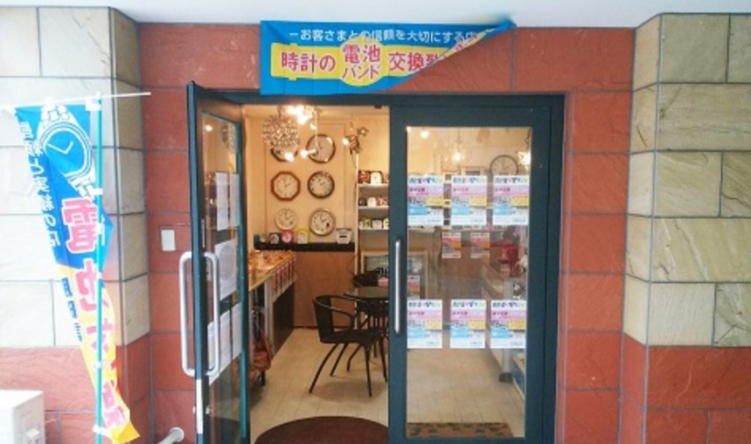 福岡市南区の時計店：渋田時計店