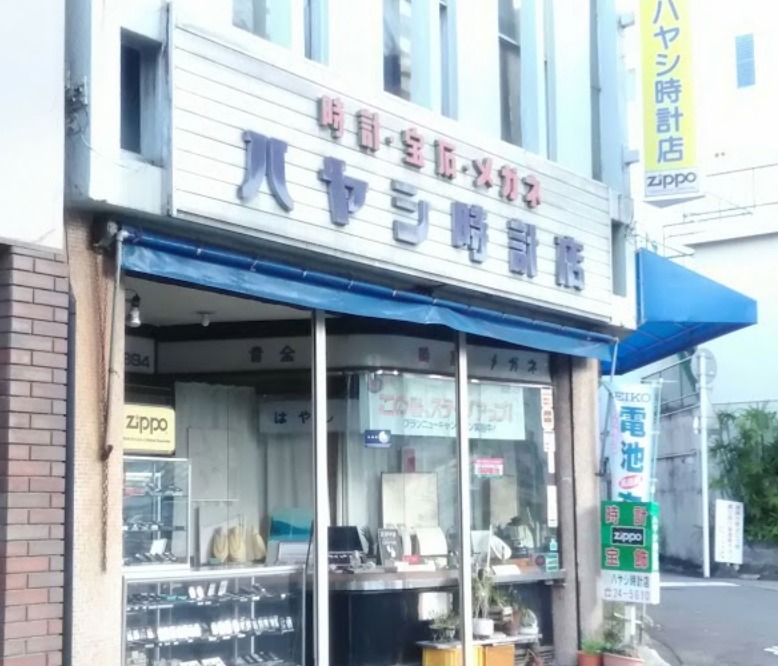 和歌山市の時計店：ハヤシ時計店