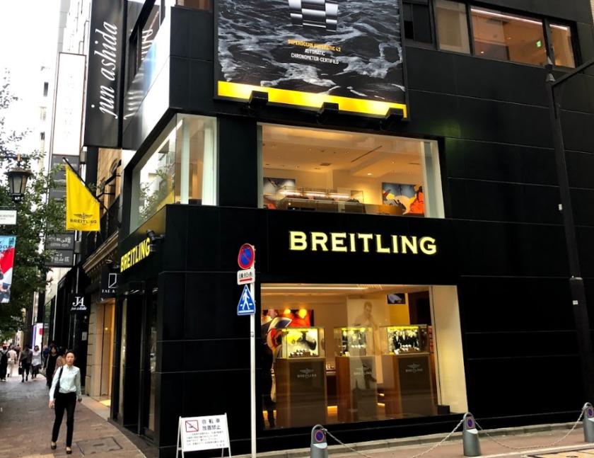 銀座の腕時計買取/中古時計店：ブライトリング ブティック 東京