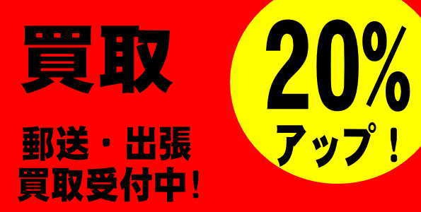 買取王ロイヤル