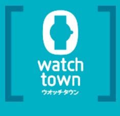 ウォッチタウンの特徴・品揃え