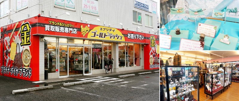 エブリデイゴールドラッシュ本庄店