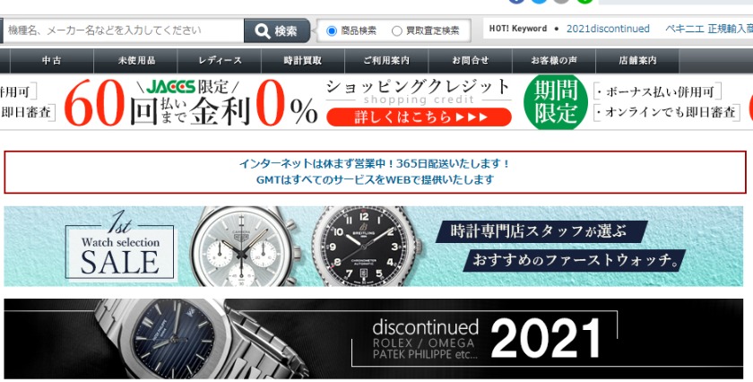 シードゥエラー4000 GMTの買取相場