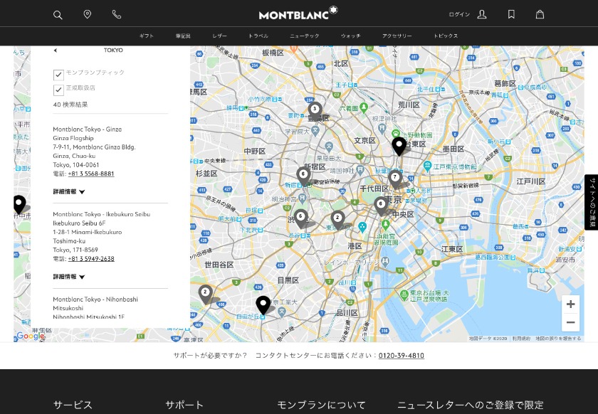 全国のモンブラン店舗