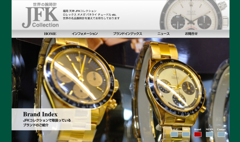 JFKコレクション（福岡）