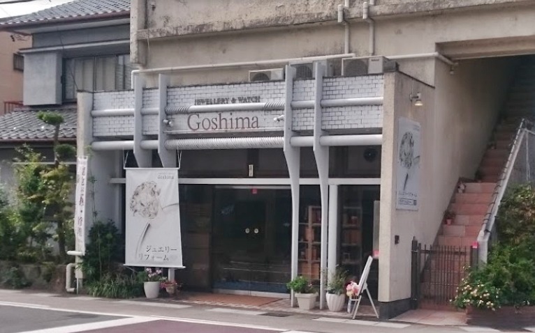 岐阜市の時計店：ジュエリー&ウォッチ ゴシマ