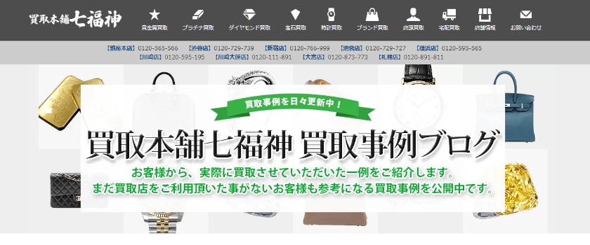 オメガシーマスター120mの買取価格：買取本舗七福神