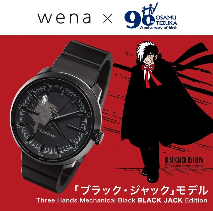 wena wrist BLACK JACK Edition WNW-SB12A/B