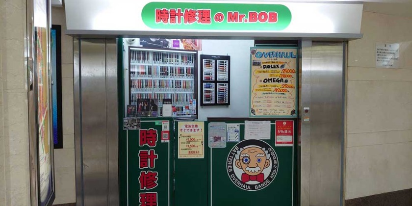名古屋市中村区の時計店：時計修理のMr.BOB