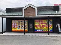 鳥取市の時計店：おたからや 安長店