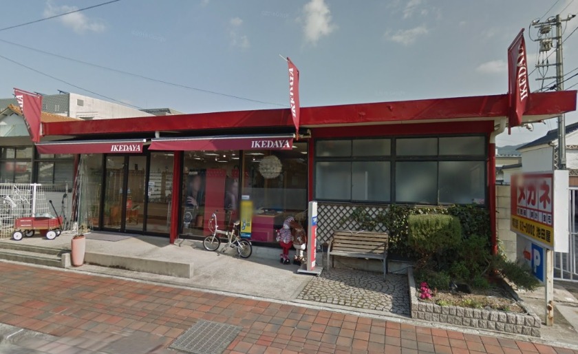 井原市周辺の時計店：メガネの池田屋