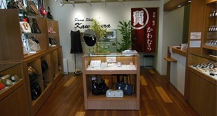 質かわむら 静岡店