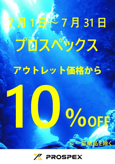 SEIKO OUTLET あしびなー店