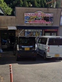 郡上市の時計店：ベストフレンド郡上店