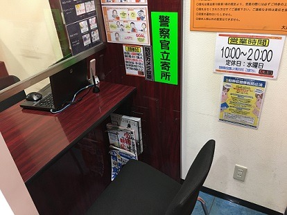 大黒屋 質新小岩店