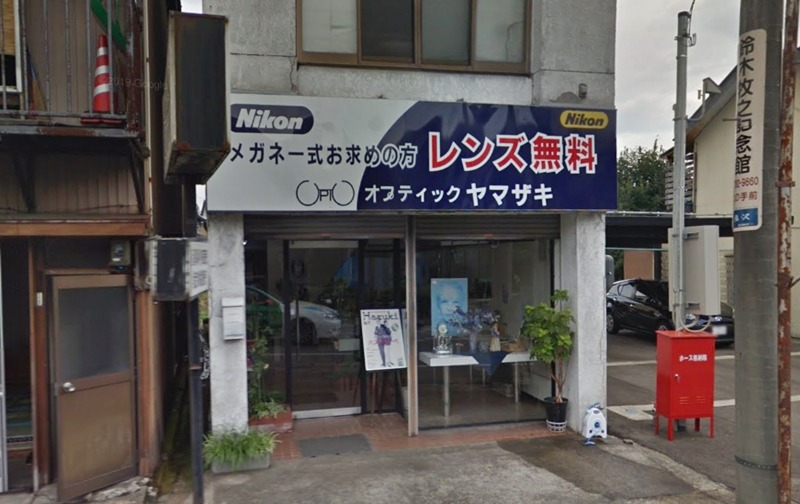 南魚沼市の時計店：山崎時計店