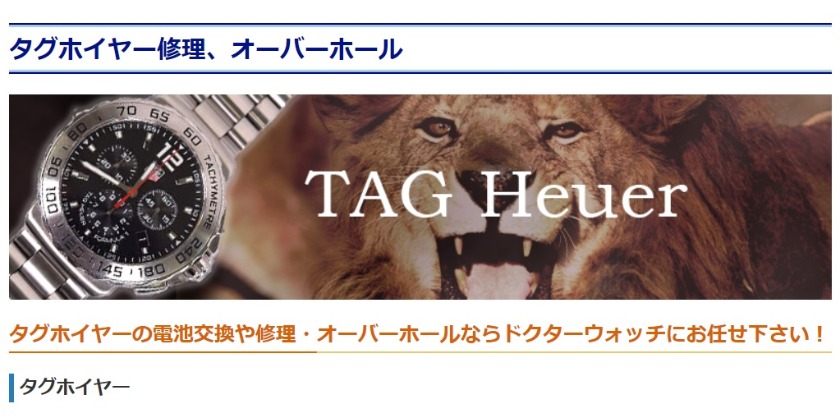 ドクターウォッチ