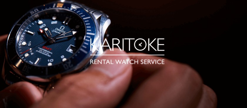いろんなブランドを試したい人必見！時計のサブスク”KARITOKE”とは？