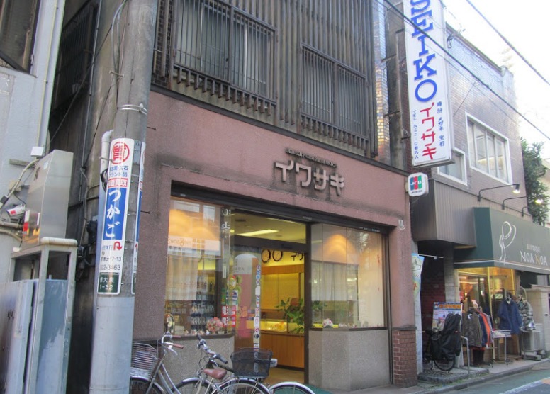 大泉学園の時計店：岩崎時計店