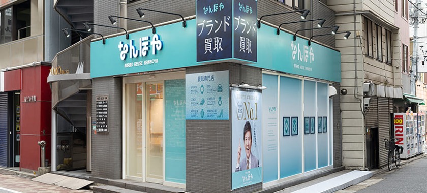 なんぼや 神田駅東口店