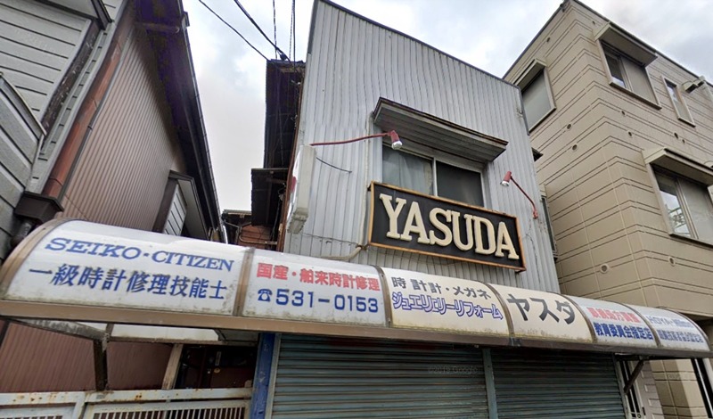 横浜市 港北区の時計店：安田時計店