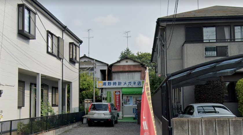 浦野時計メガネ店