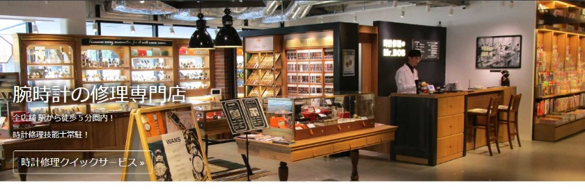 名古屋のブルガリ修理店：時計修理のMr.BOB ユニモール店
