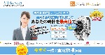 10位： 時計査定の窓口