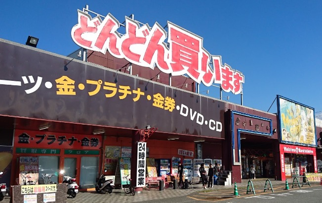 山梨のロレックスの買取店：万代書店 山梨本店
