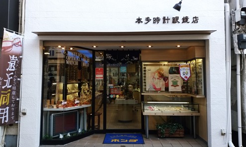 横浜の人気修理店：本多時計眼鏡店菊名店
