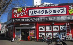 リサイクルマート 原店