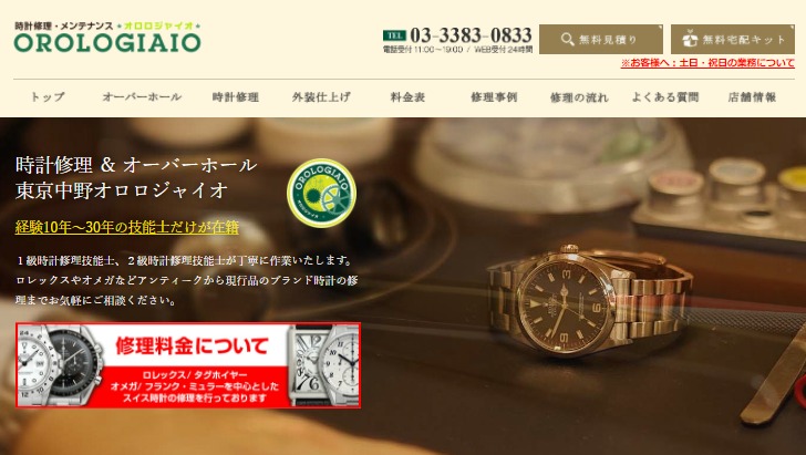 ヨドバシカメラの時計の電池交換がおすすめの3つの理由 料金や時間も紹介 Richwatch