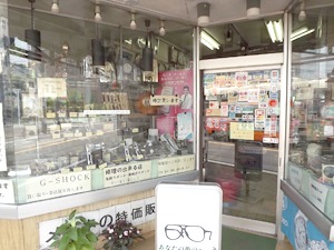 角田時計店