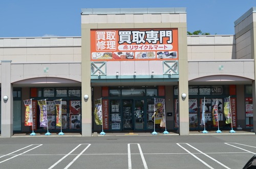 札幌市清田区の時計店：リサイクルマートイオンタウン平岡店