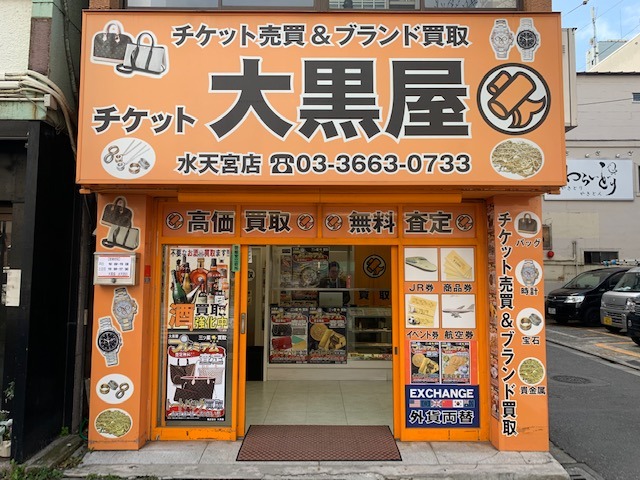 人形町の時計店：大黒屋 水天宮店