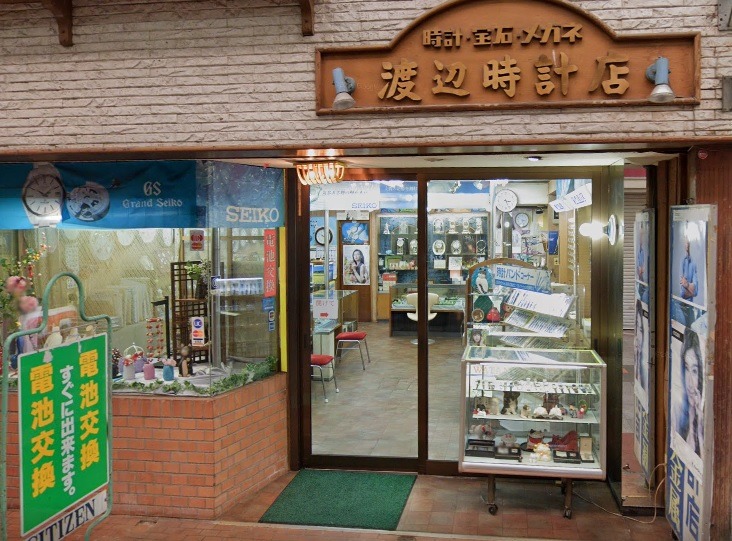 中津市の時計店：渡辺時計店