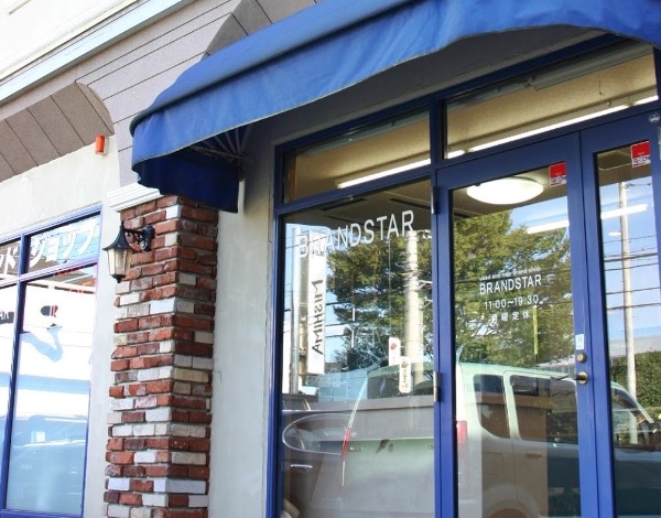 前橋市の時計店：ブランドスター