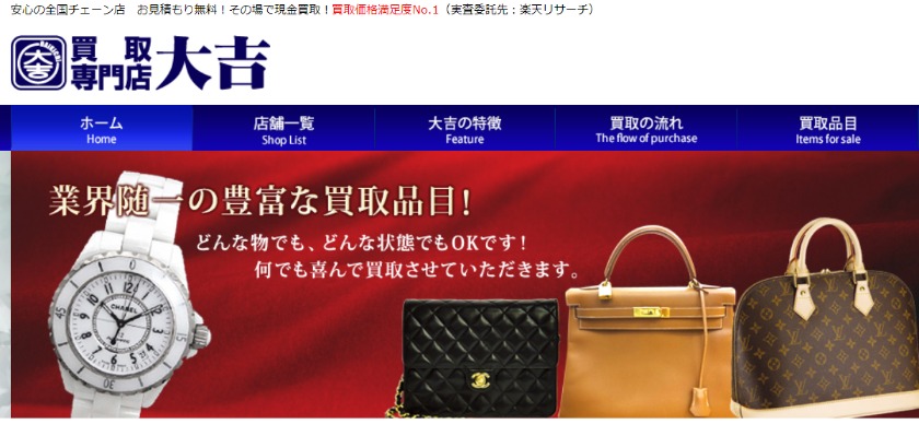 愛知のロレックス買取店：買取専門大吉 豊田店