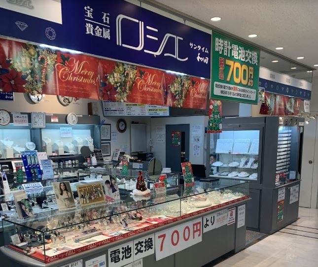 札幌市厚別区の時計店：ロシエサンタイム和田