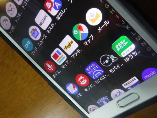 様々なアプリと連動