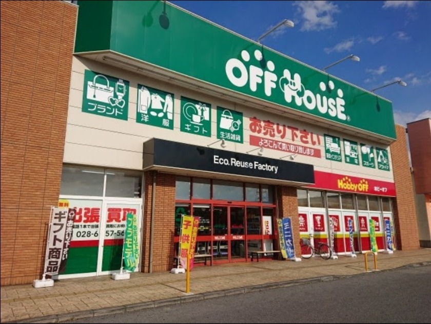オフハウス宇都宮インターパーク店