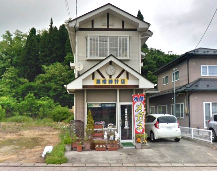 高橋時計店